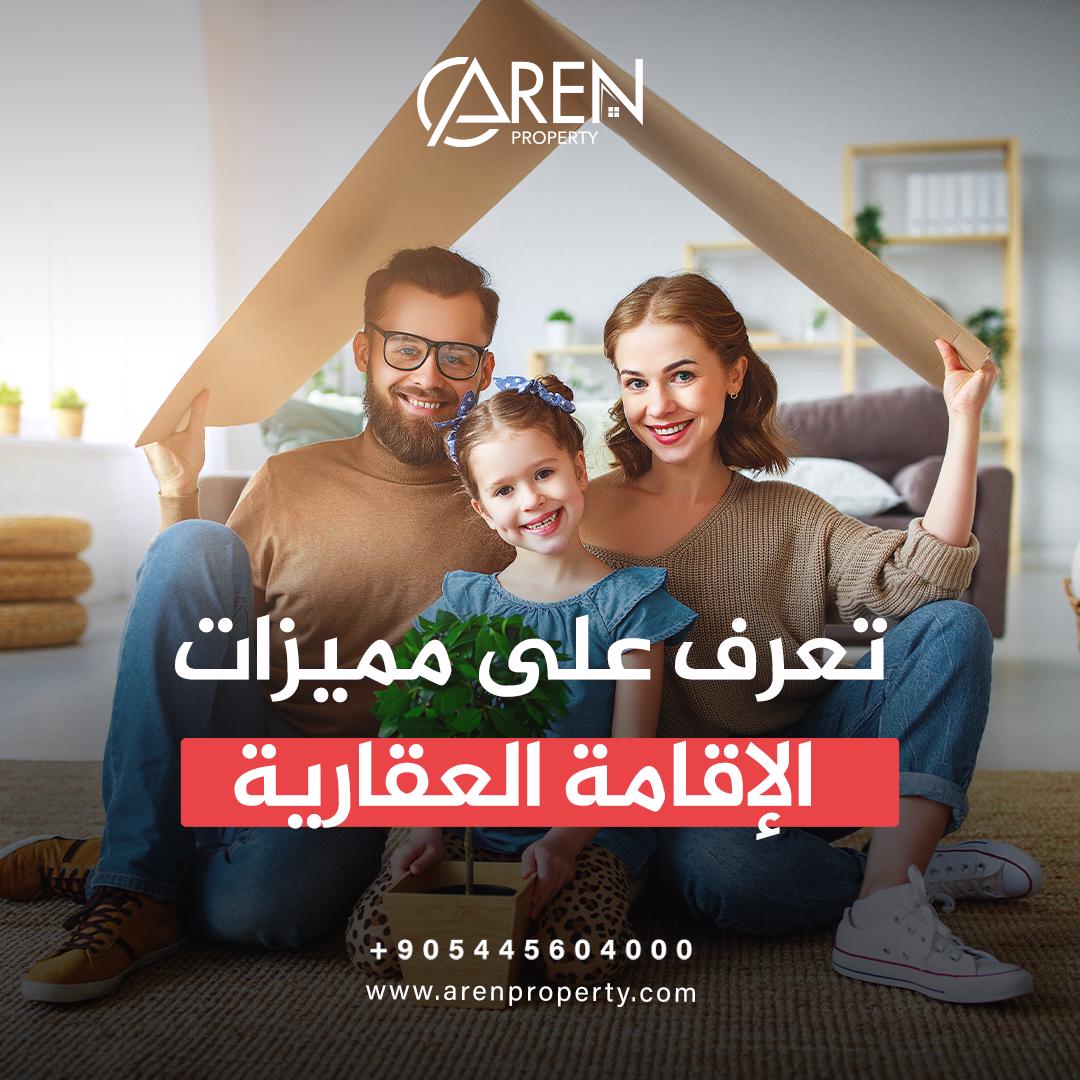 مزیت های اقامت ملکی چیست؟ advantages-of-real-estate-residency